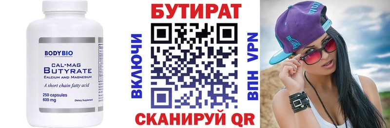 наркотики  Бугульма  Бутират 1.4BDO 
