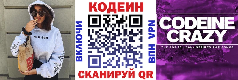 Кодеиновый сироп Lean Purple Drank  Бугульма 