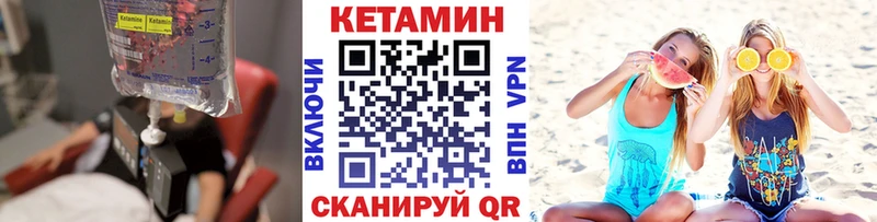 КЕТАМИН VHQ  Бугульма 