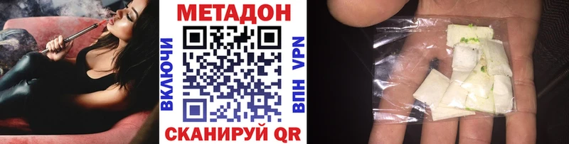 МЕТАДОН methadone  Бугульма 