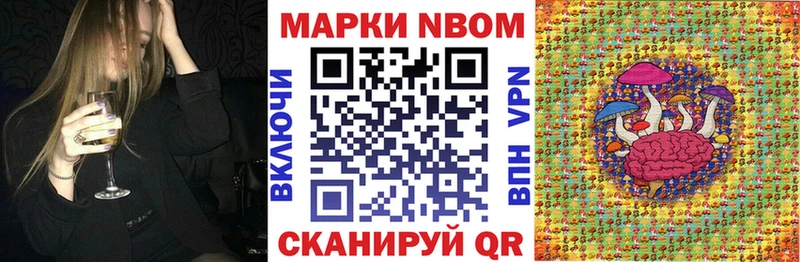 Марки N-bome 1500мкг Бугульма